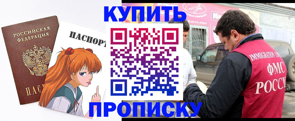 где прописаться в Усинске