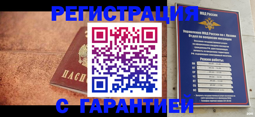 временная регистрация госуслуги в Усинске