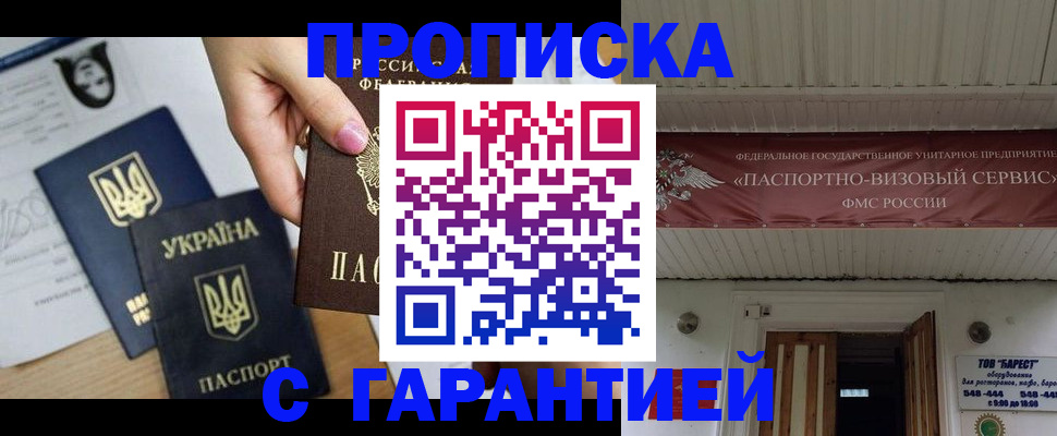 найти адрес прописки в Усинске