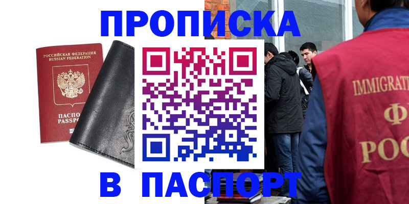 прописка для кредита в Усинске